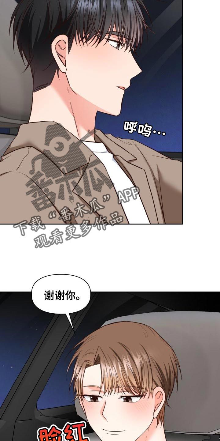 澡堂两面四面什么意思漫画,第56话2图