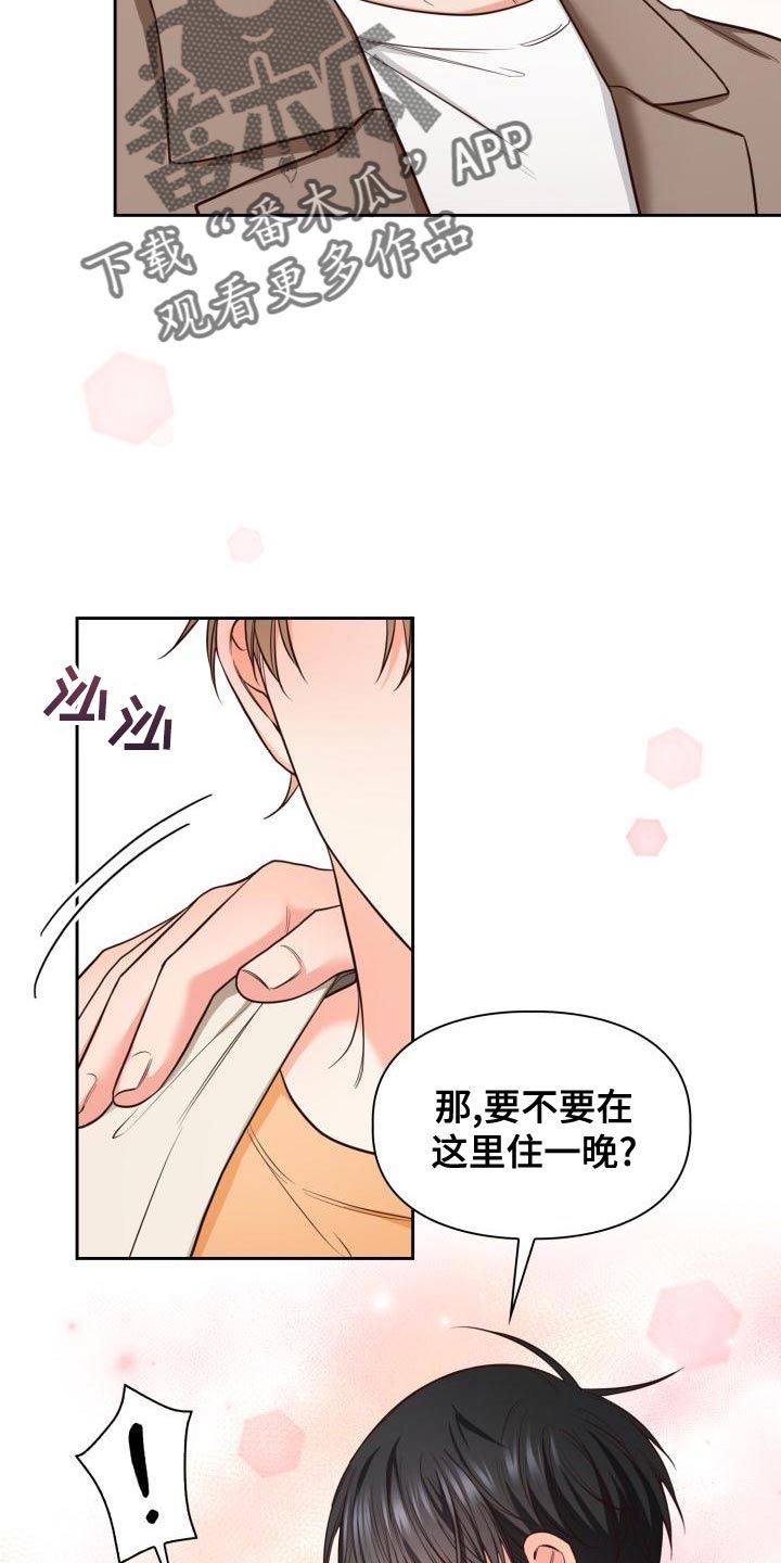 澡堂子的尴尬漫画,第55话1图