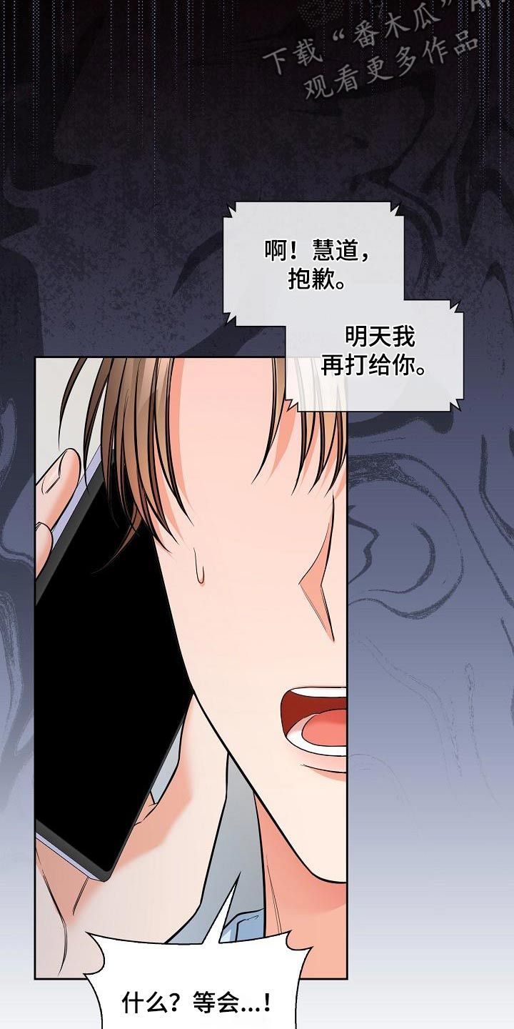 澡堂两面四面什么意思漫画,第92话5图