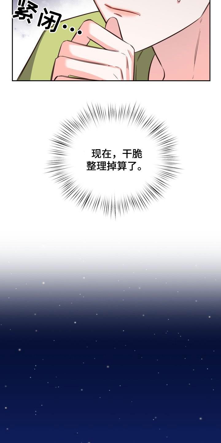 澡堂面对面违法么漫画,第25话5图