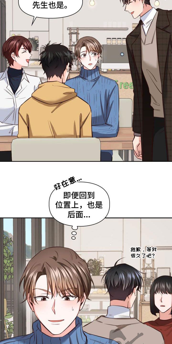 面对面的浴室柜漫画,第21话2图