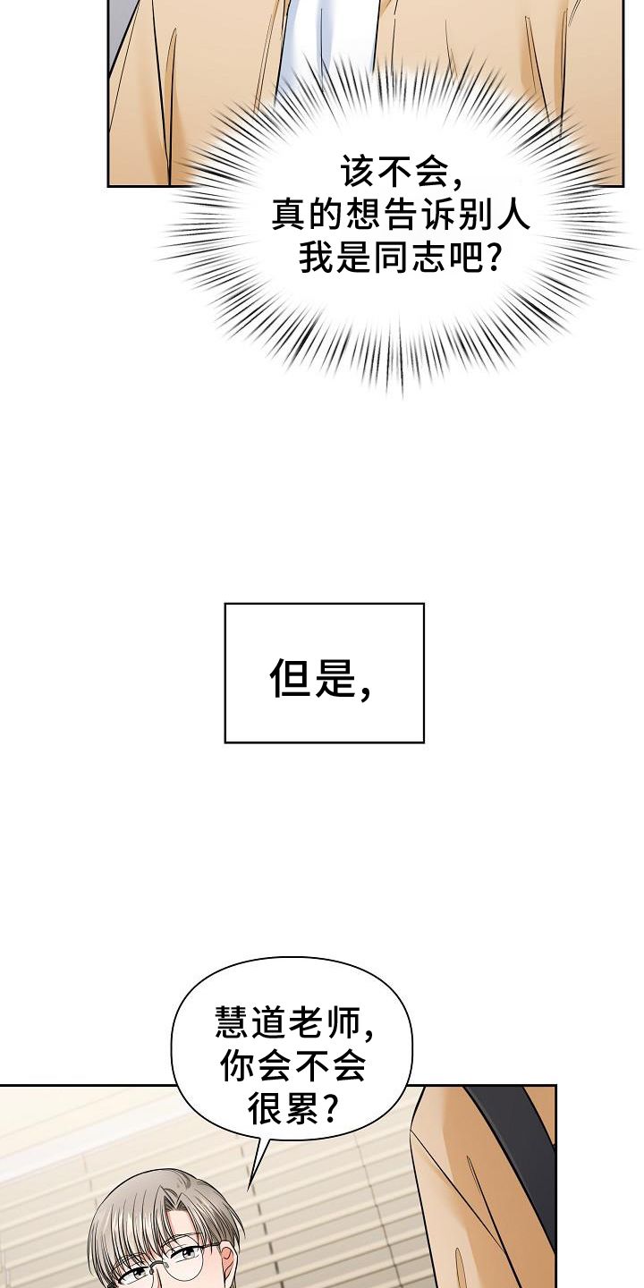 澡堂对话的电影视频漫画,第78话5图