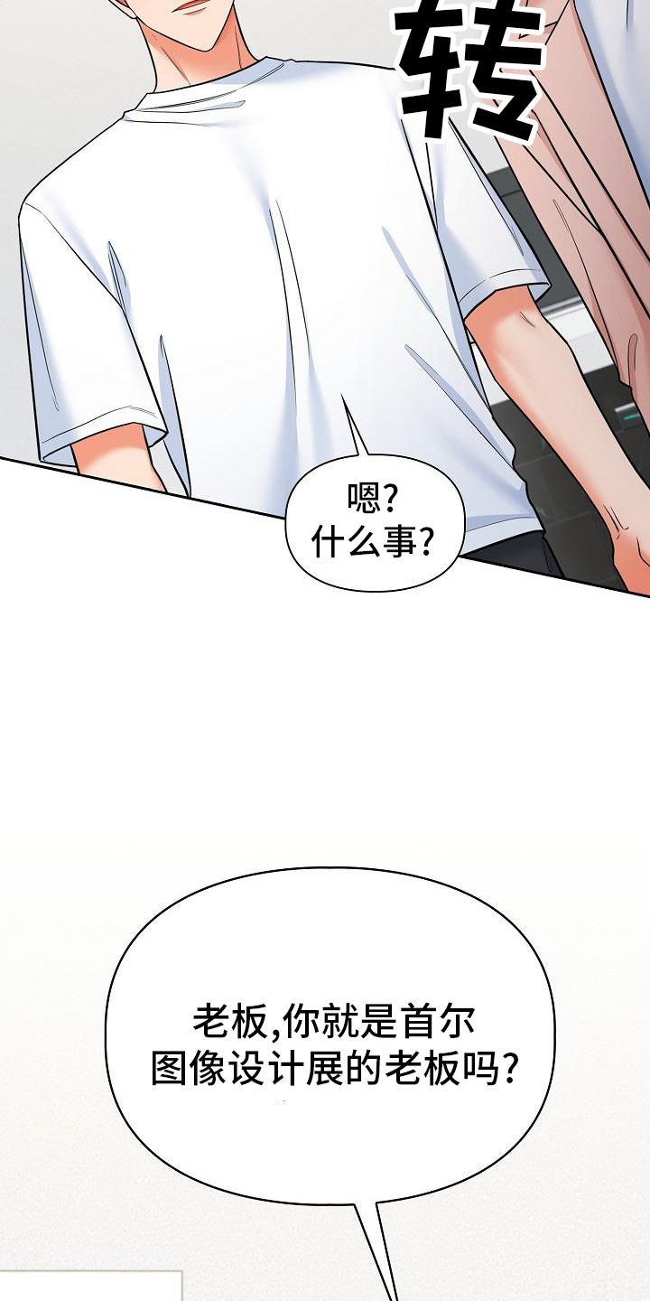 面对面洗脚漫画,第82话2图