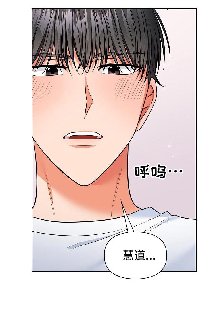 澡堂之间的对话漫画,第84话3图