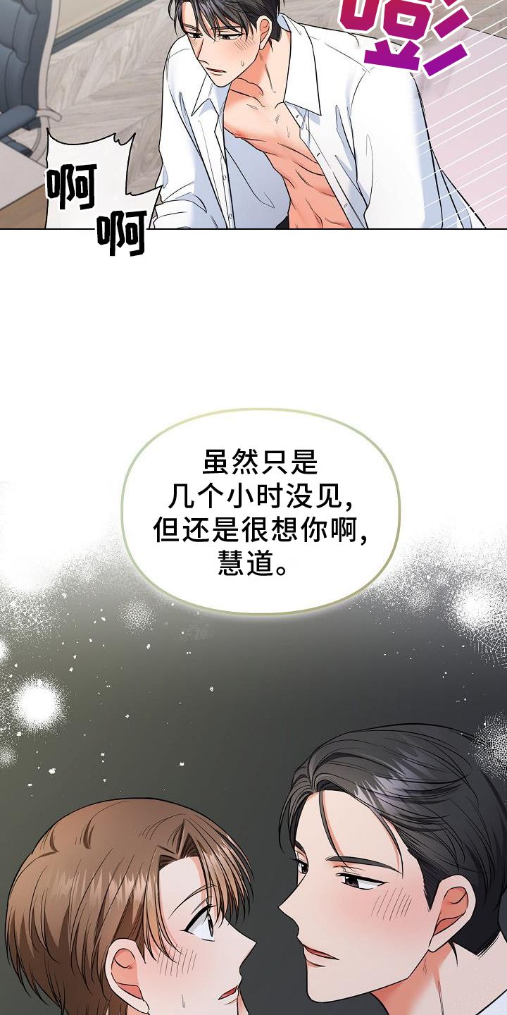 澡堂面对面漫画漫画,第76话5图