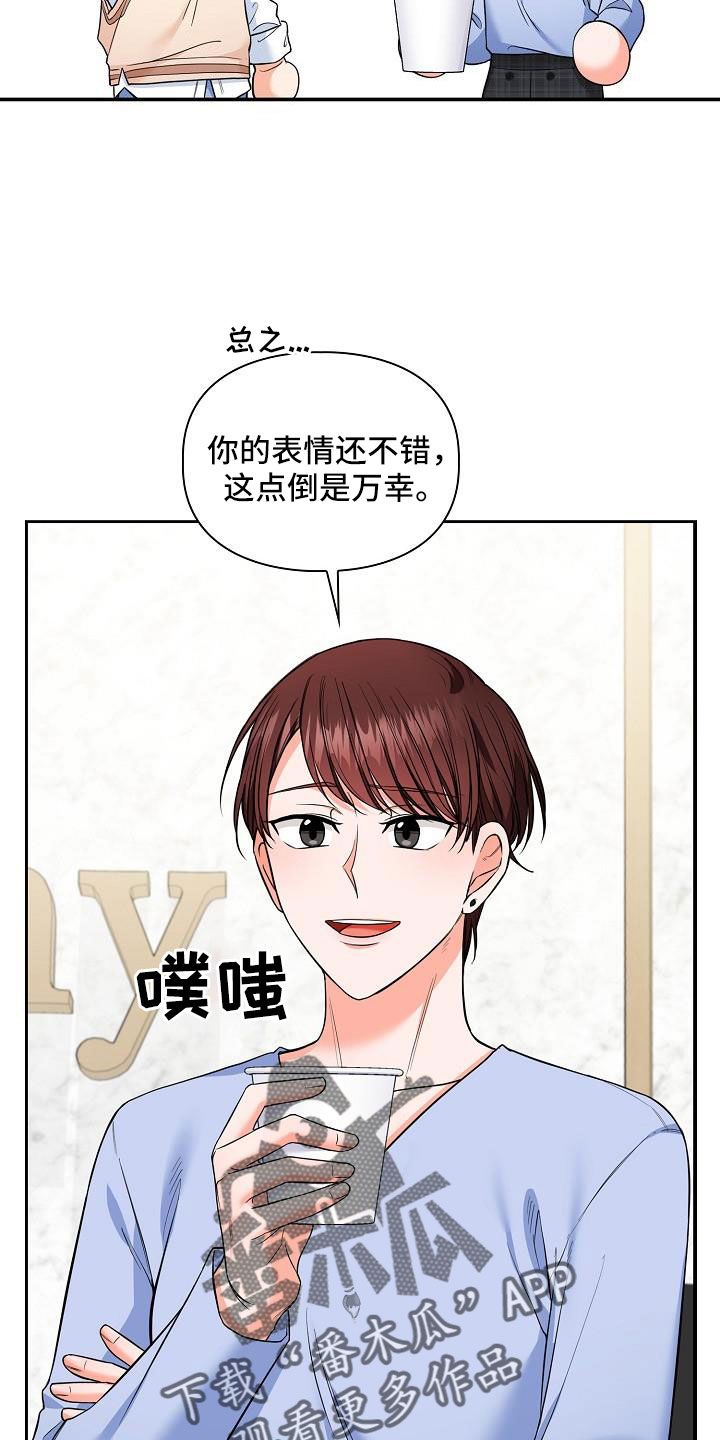 澡堂之间的对话漫画,第73话5图