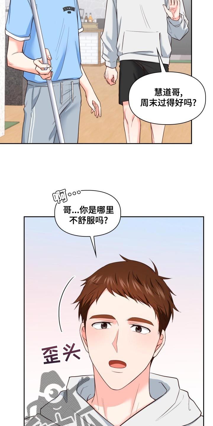 澡堂面对面漫画免费在线观看漫画,第54话4图