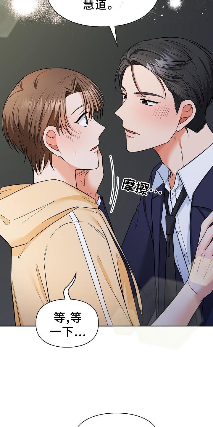 澡堂子害羞怎么办漫画,第76话4图