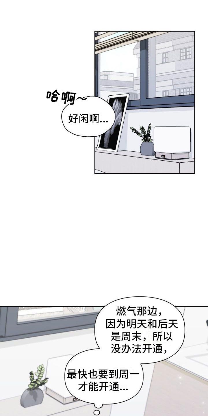 澡堂不会尴尬吗漫画,第5话1图