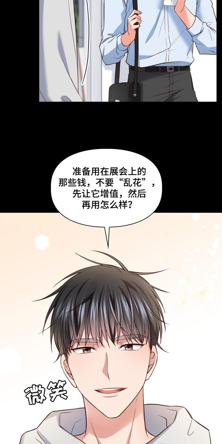 澡堂两面四面什么意思漫画,第43话4图