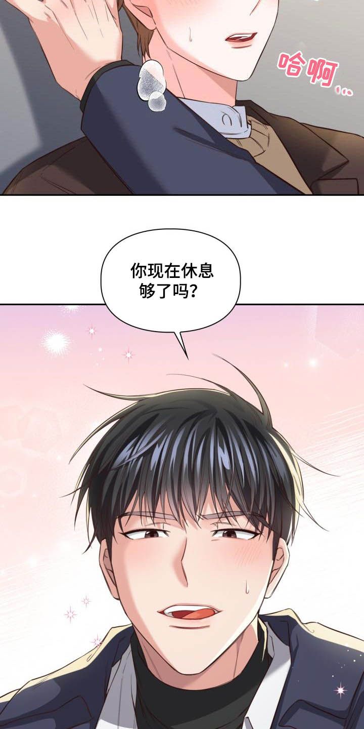 澡堂之间的对话漫画,第19话5图