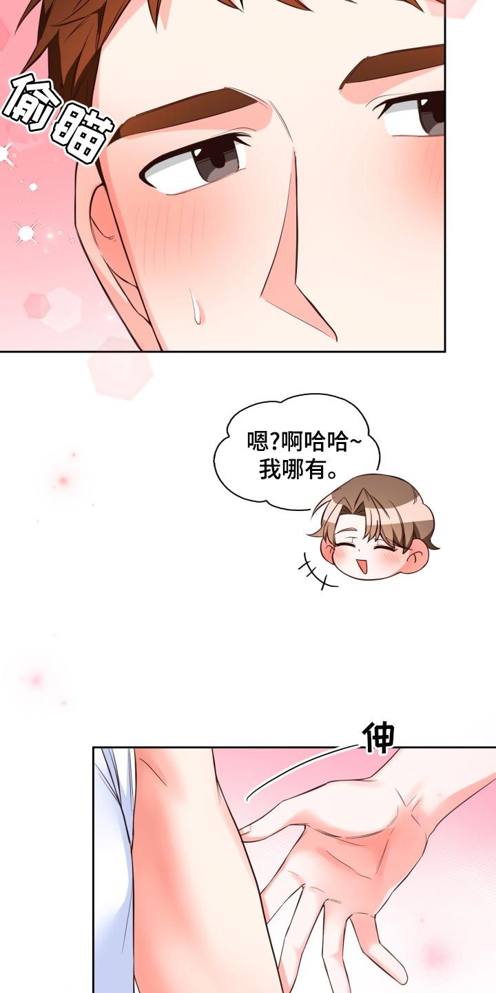 澡堂对话漫画,第46话5图