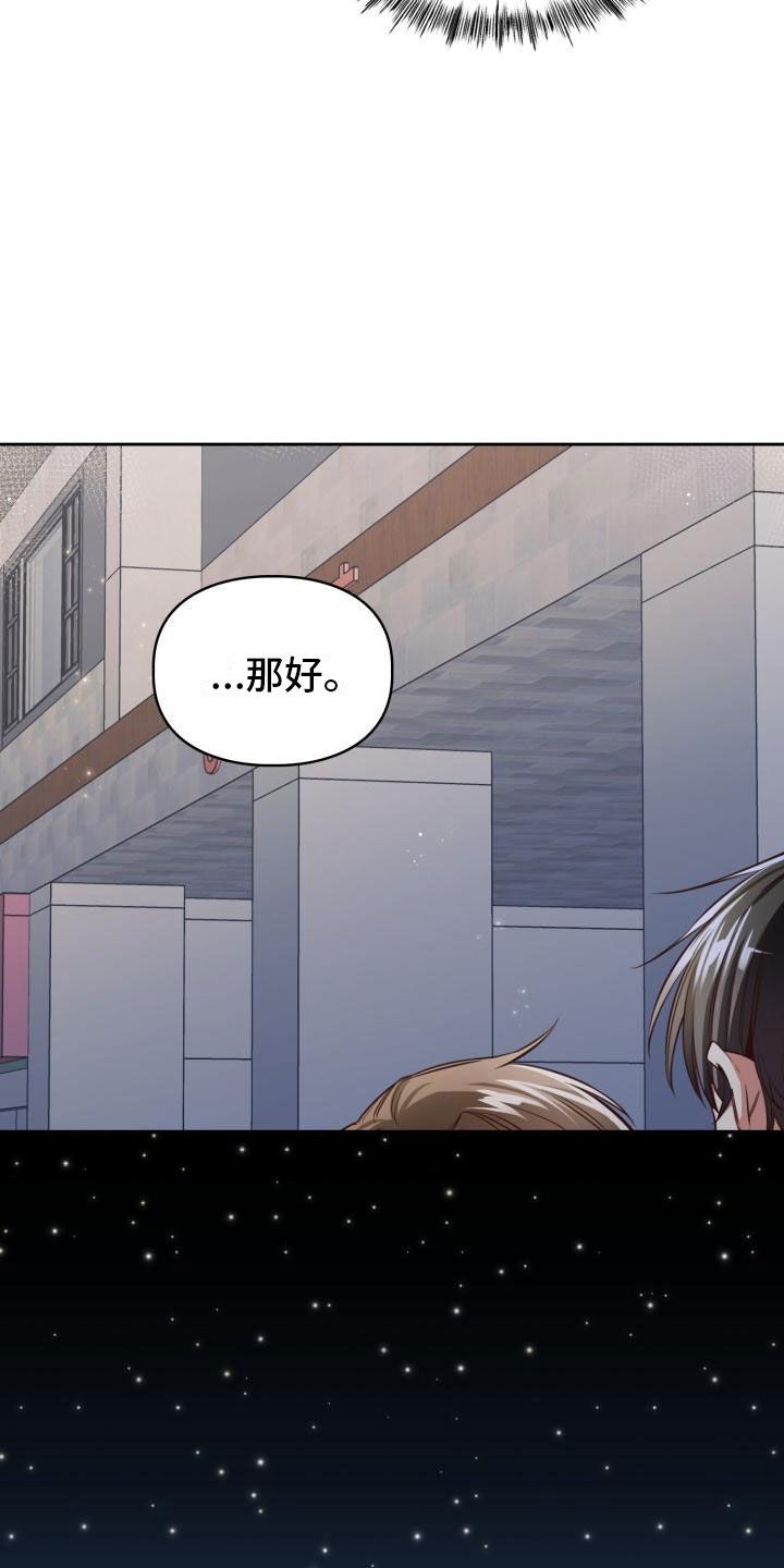 澡堂旁边适合做什么生意漫画,第7话5图