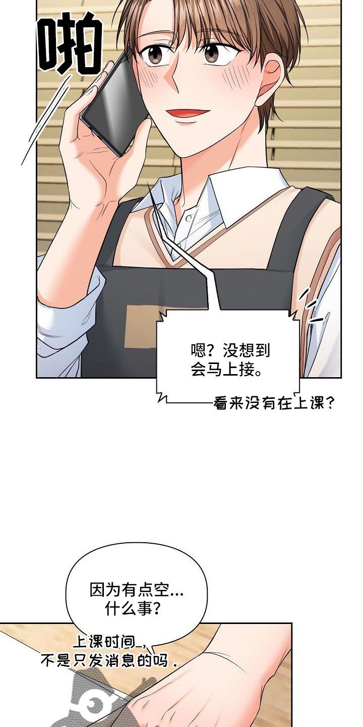 面对面的浴室柜漫画,第74话2图