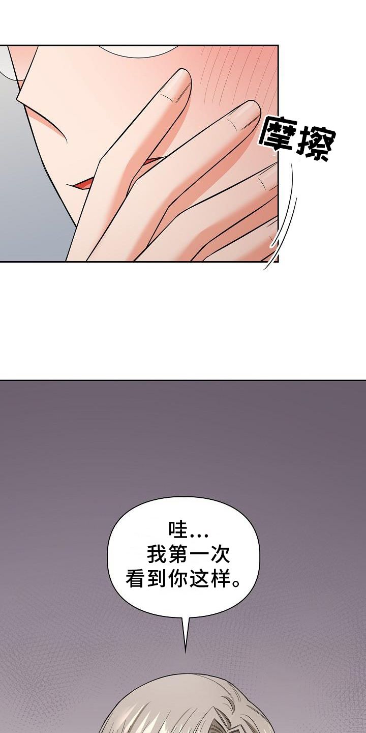 澡堂子害羞怎么办漫画,第75话1图