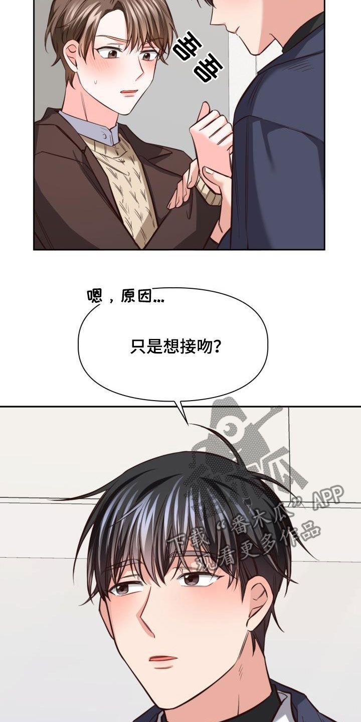 澡堂不会尴尬吗漫画,第18话5图