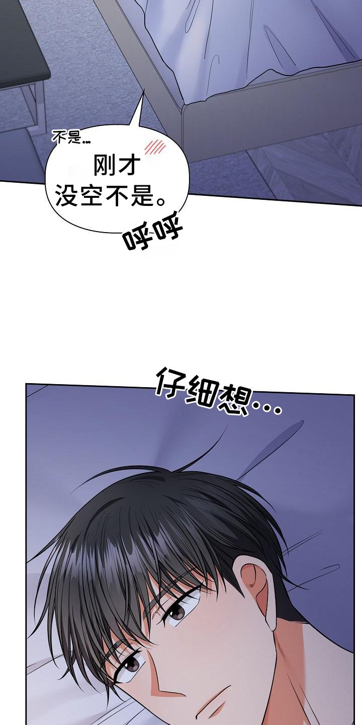 澡堂面对面漫画别名漫画,第77话3图