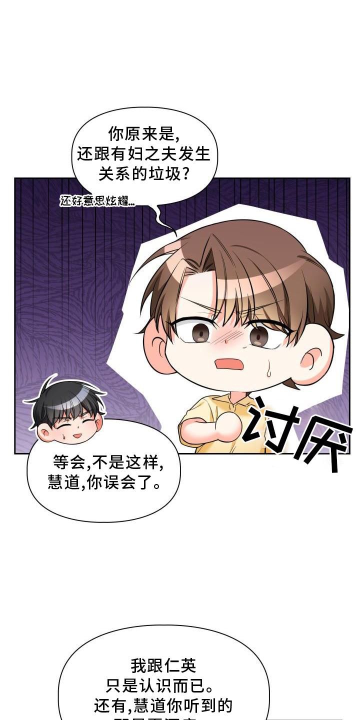 面对面澡堂漫画,第63话2图