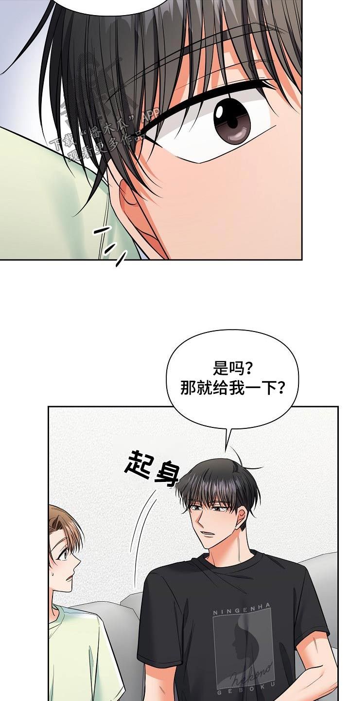 澡堂子的尴尬漫画,第90话4图