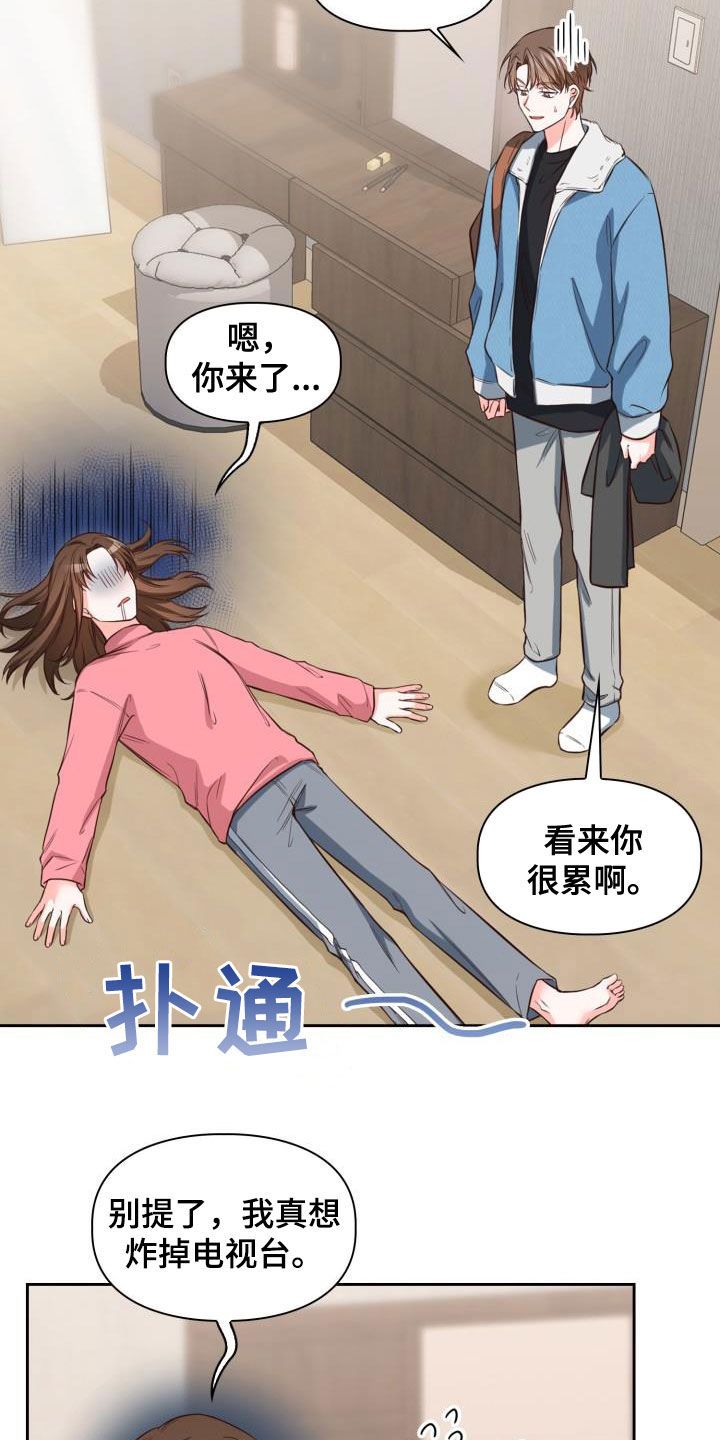 今天去澡堂看到漫画,第33话3图