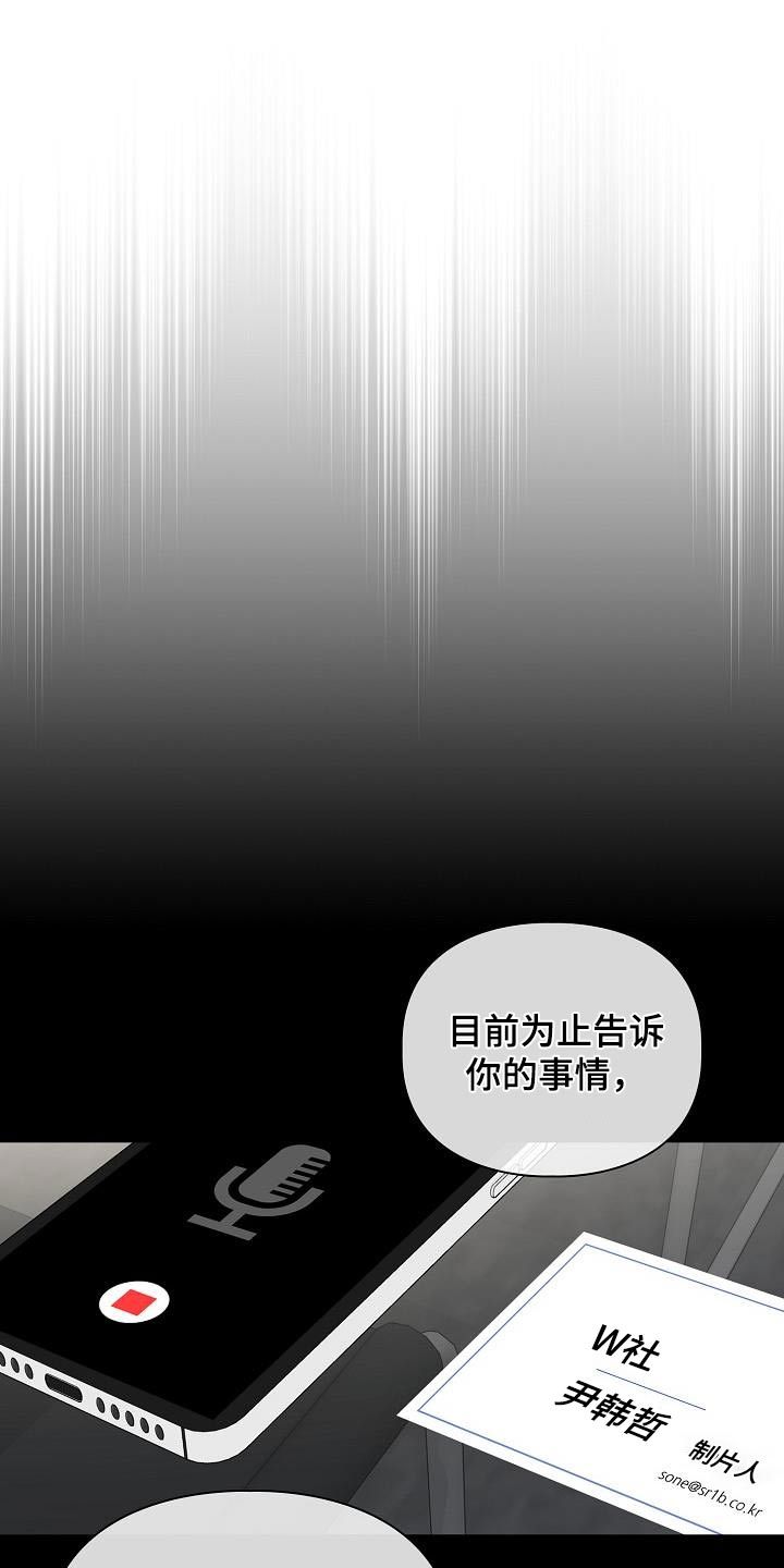 澡堂双人间漫画,第94话4图