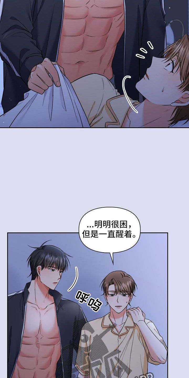 澡堂子的尴尬漫画,第71话4图