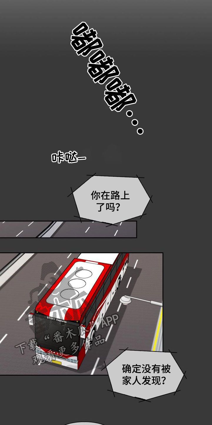 澡堂面对面别名漫画,第34话4图