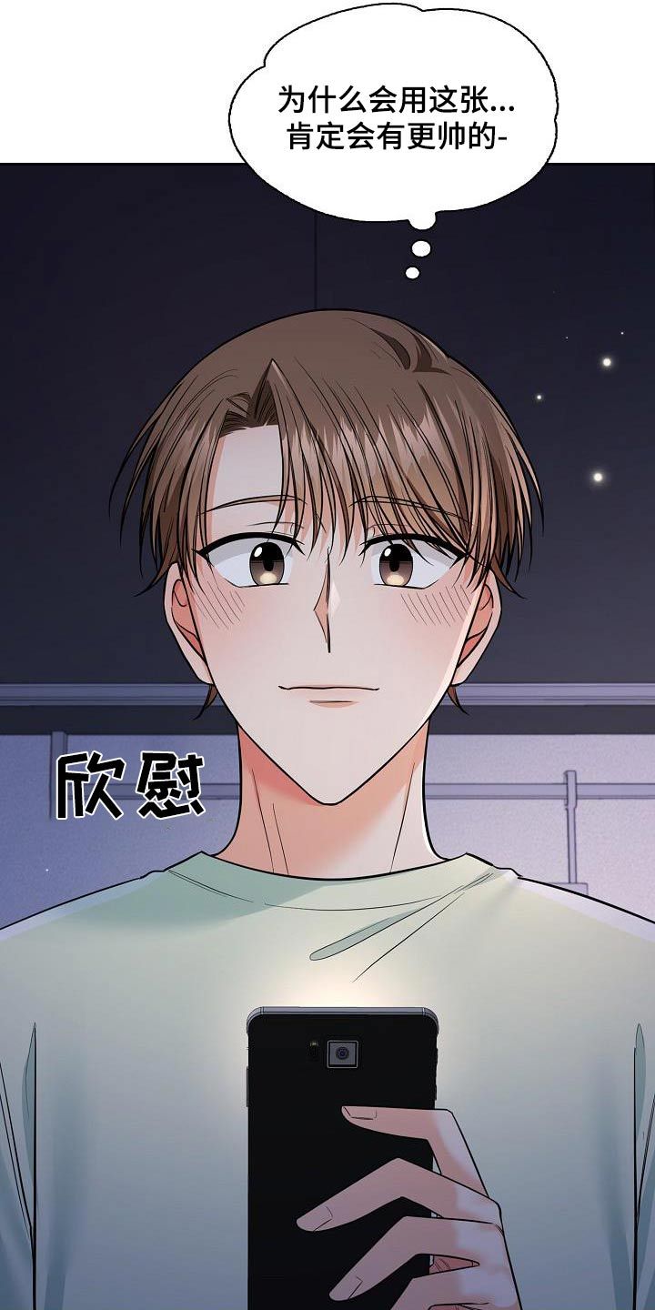 澡堂旁边适合做什么生意漫画,第89话3图