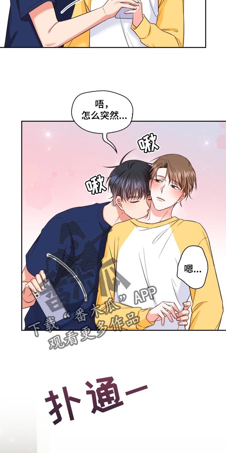 澡堂之间的对话漫画,第45话3图