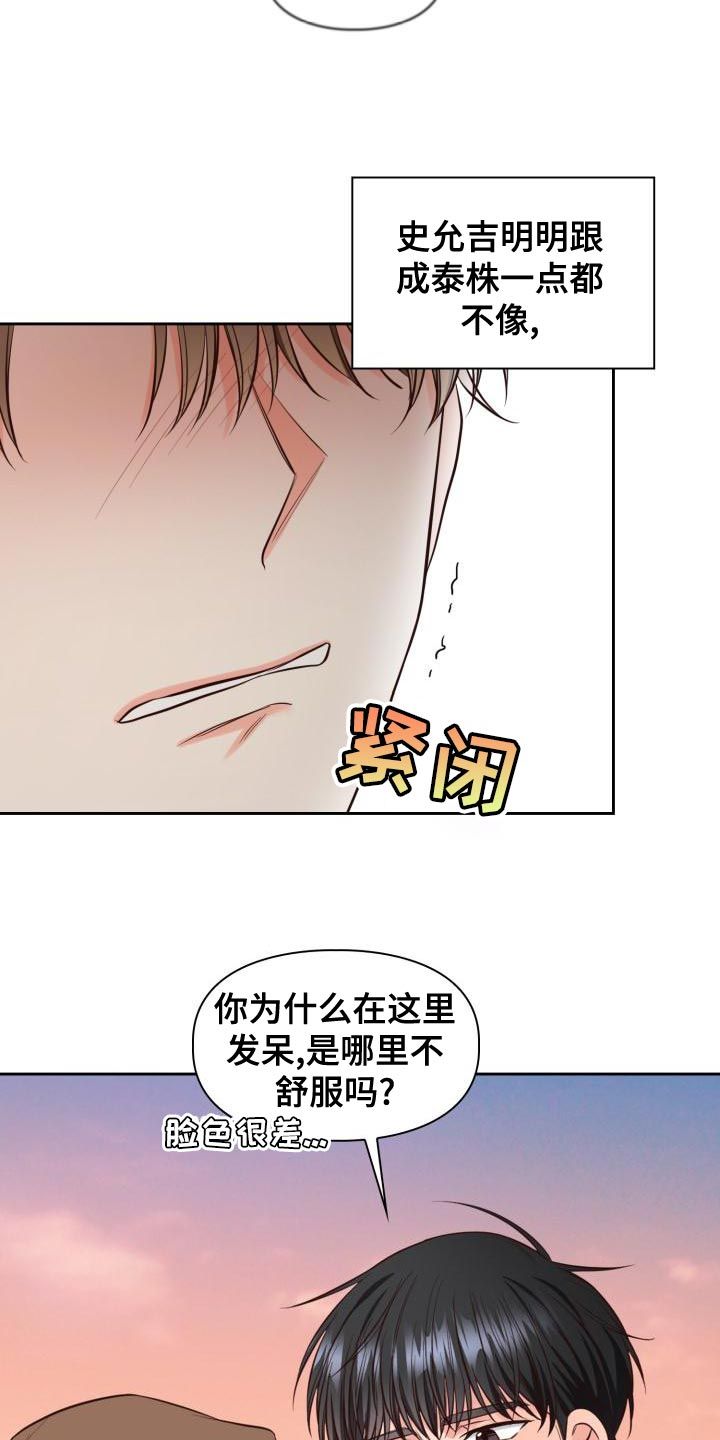 澡堂旁边适合做什么生意漫画,第56话2图