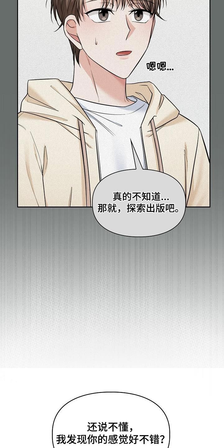 澡堂面对面漫画,第87话4图