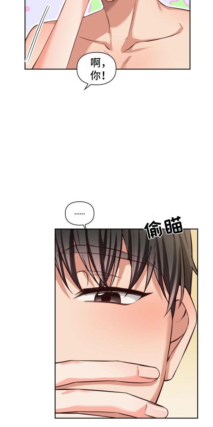 澡堂之间的对话漫画,第11话3图