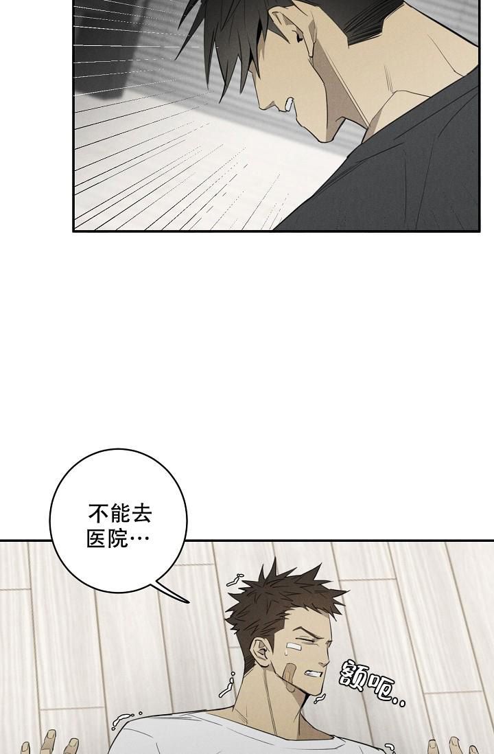 迷失方向了漫画,第5话2图