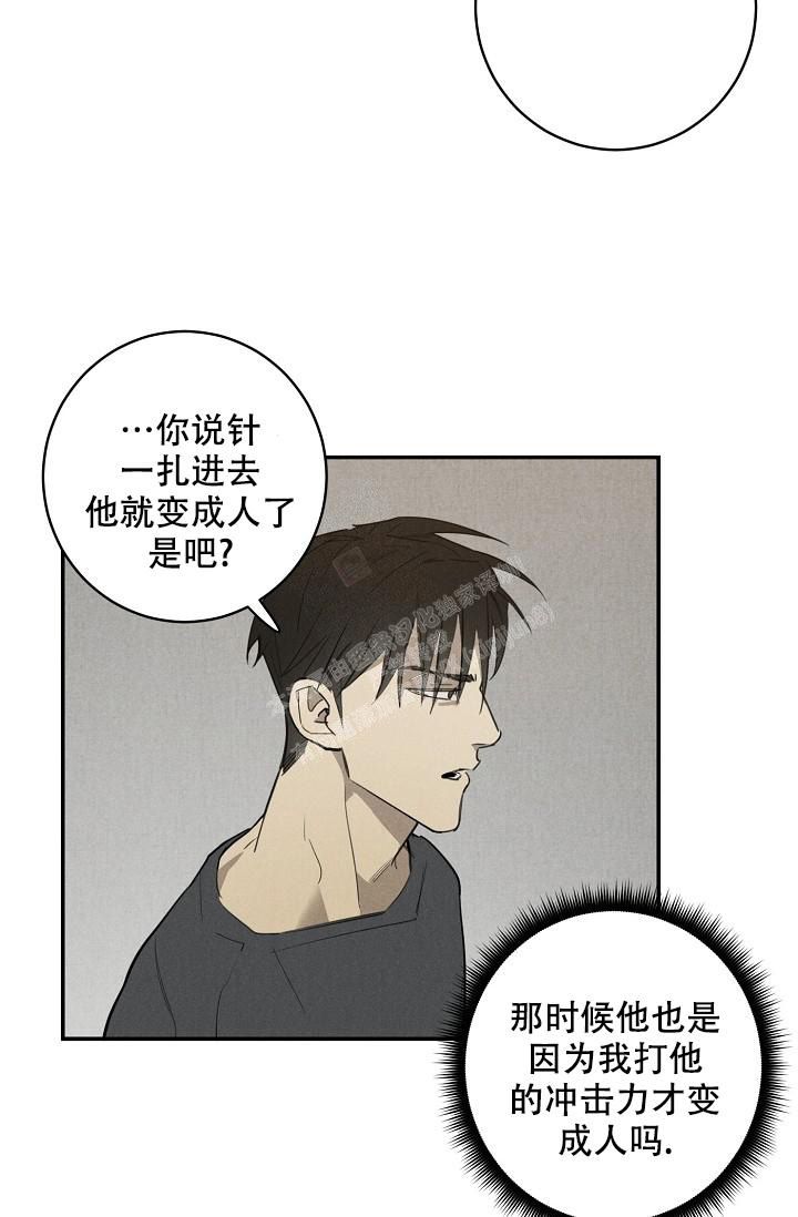 迷失方向的英语漫画,第6话3图