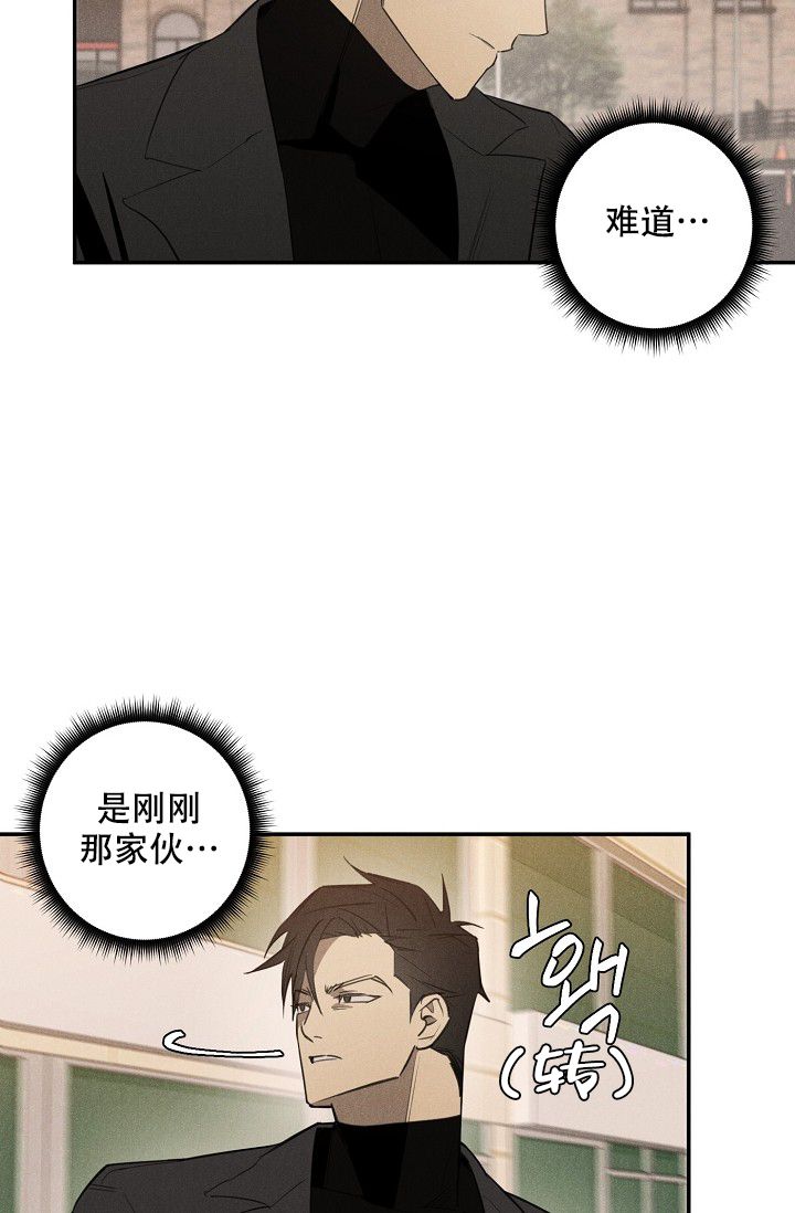 迷失方向漫画,第2话2图