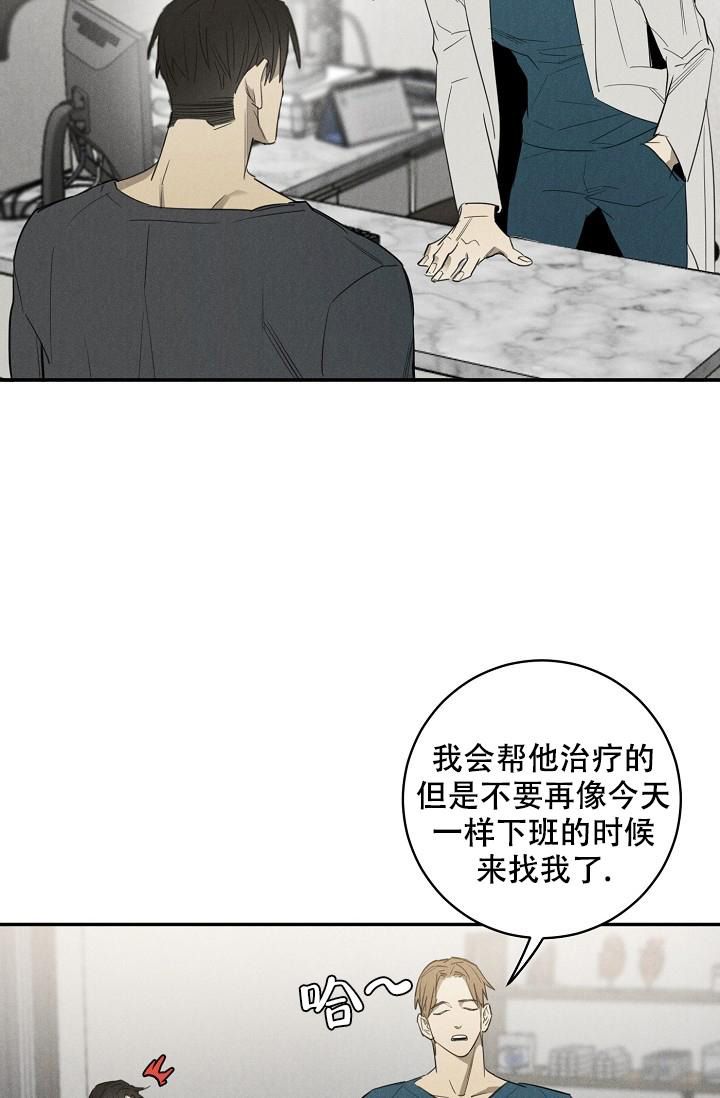 迷失方向的英语漫画,第6话4图