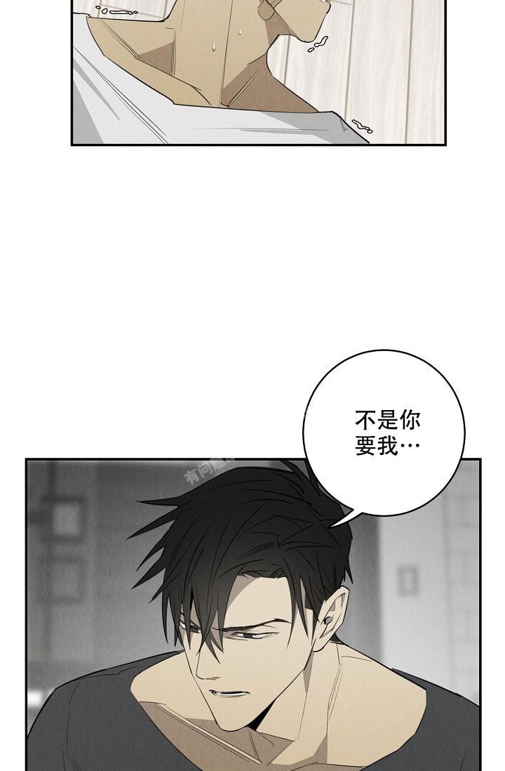 迷失方向了漫画,第5话5图