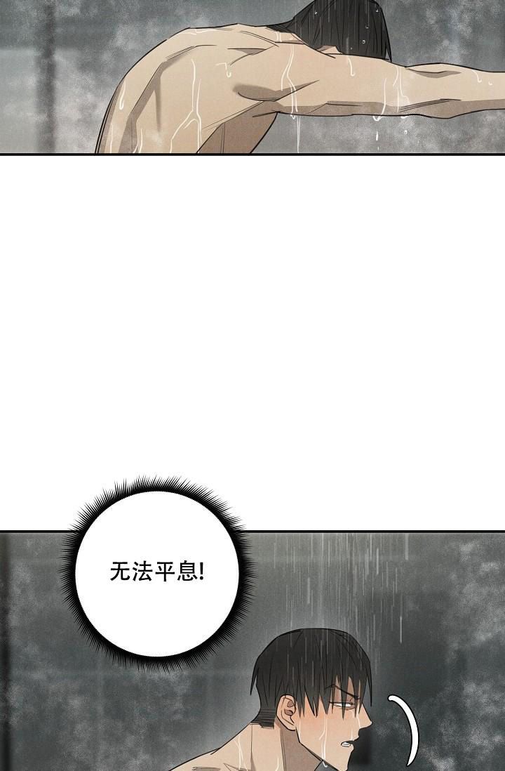 迷失方向的歌抖音漫画,第7话2图