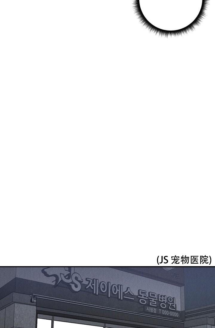 迷失方向了漫画,第5话4图