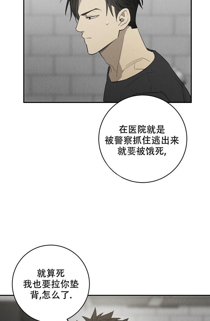 不辜负生活漫画,第8话5图