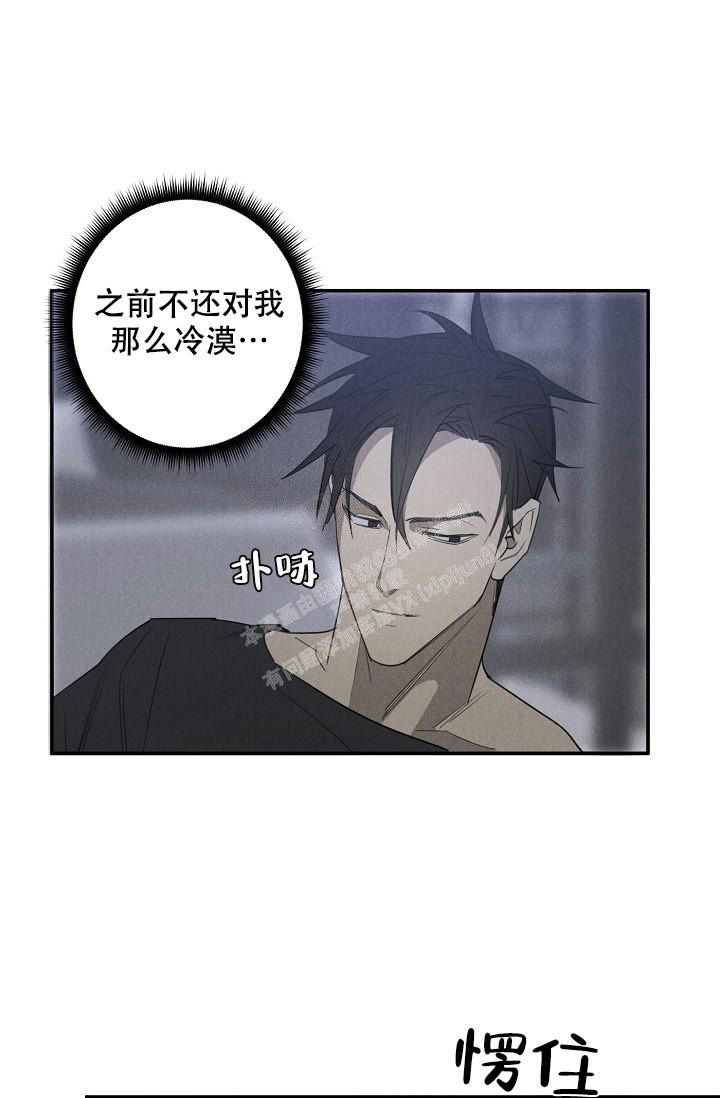 迷失方向是什么原因漫画,第8话4图