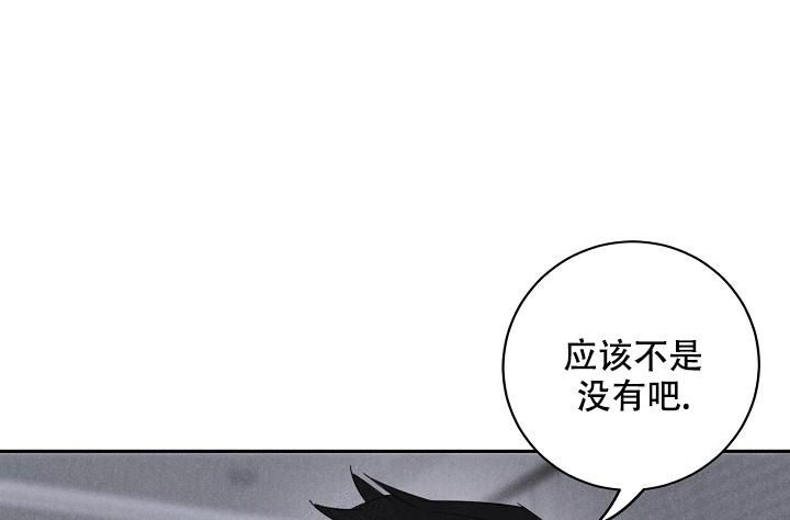 迷失方向打一生肖漫画,第10话4图