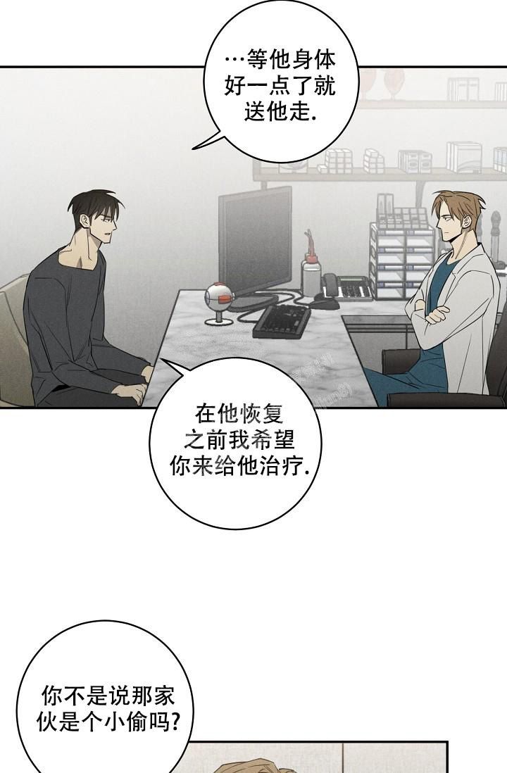 迷失方向的英语漫画,第6话5图