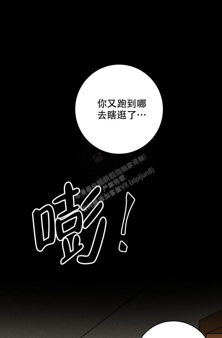 迷失方向的英语漫画,第9话1图