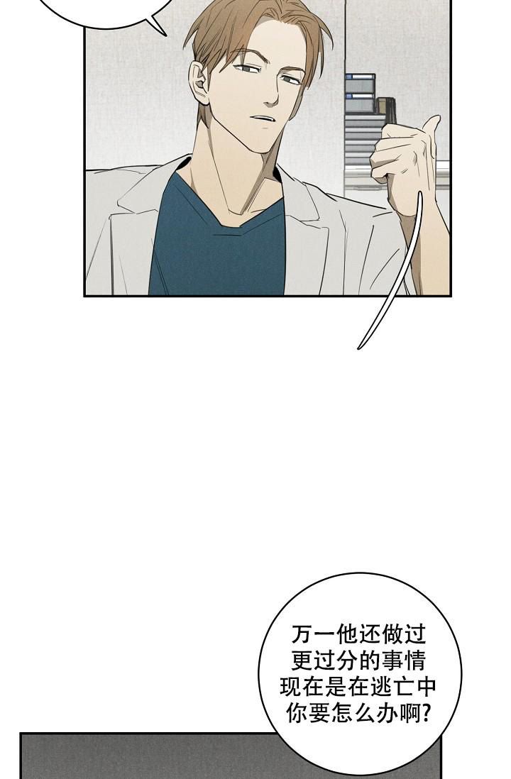 迷失方向的英语漫画,第6话1图