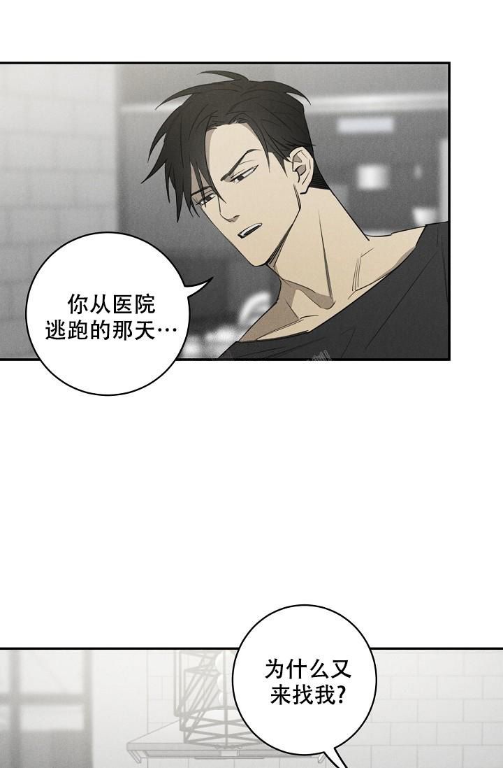 迷失方向的英语漫画,第8话1图