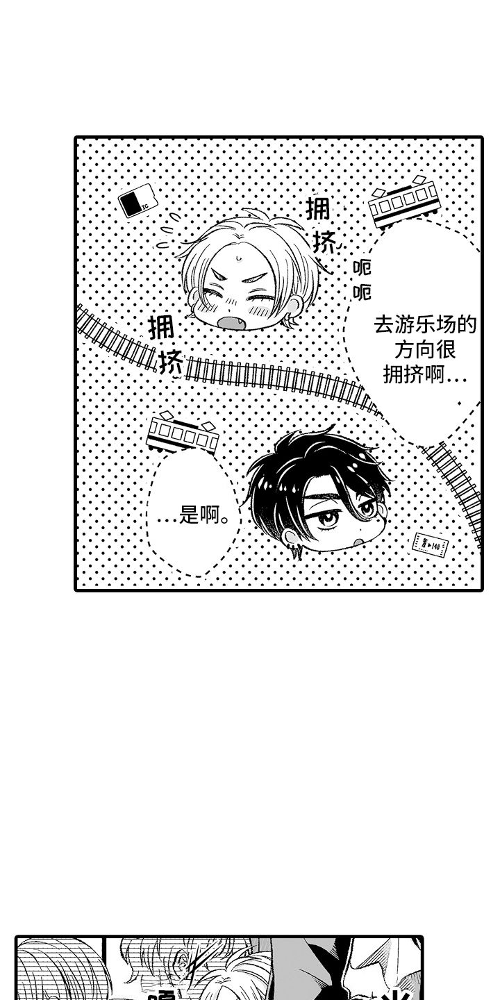 我的norton漫画,第12话3图