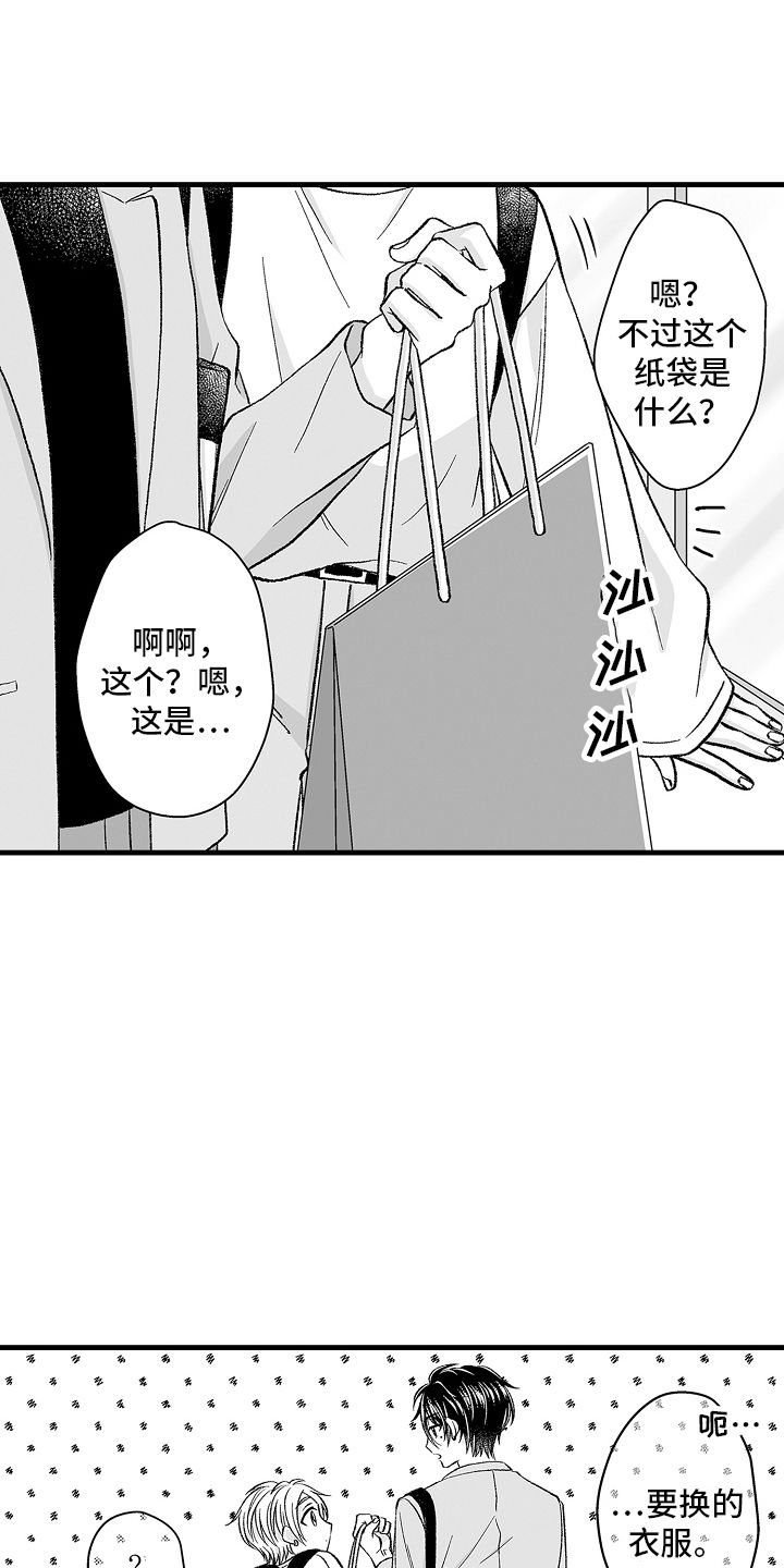 我的norton漫画,第9话5图