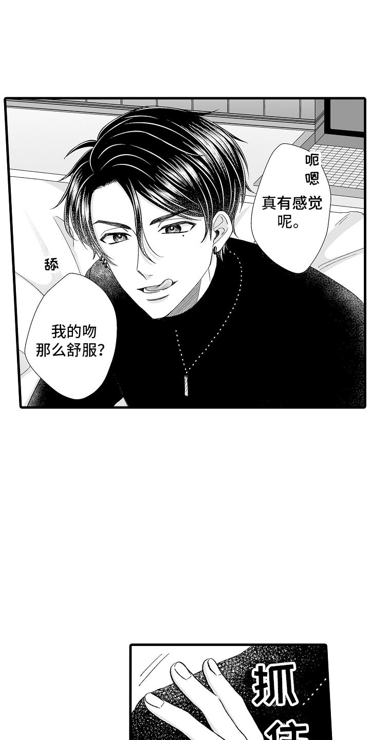 国产剧《我的男朋友》漫画,第3话5图