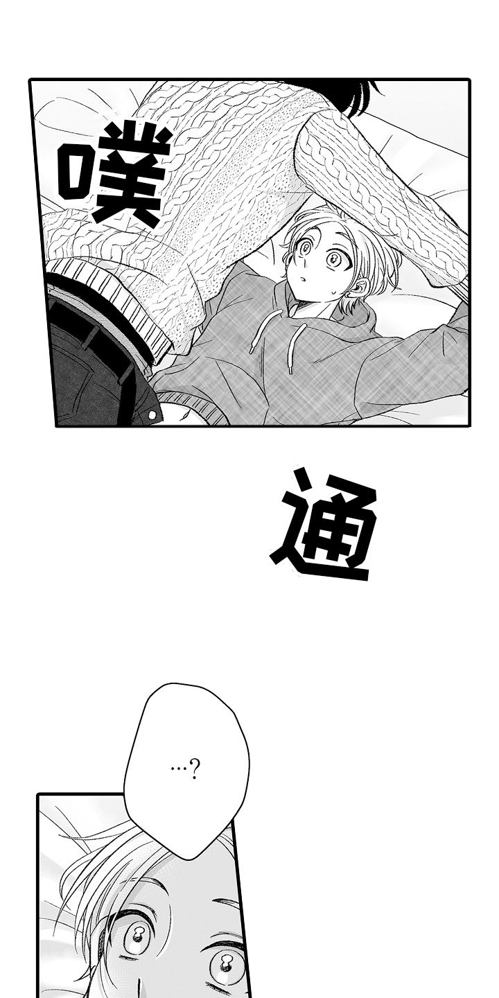 我的NO1男友漫画,第6话2图